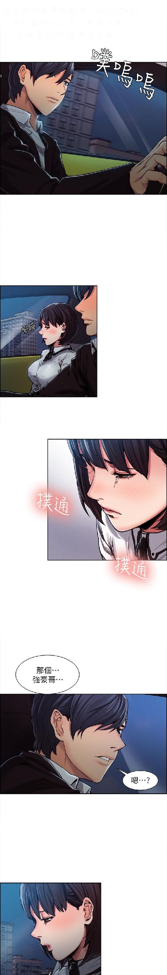 奪愛的滋味【中文】 - Page 114