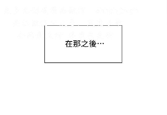 奪愛的滋味【中文】 - Page 128