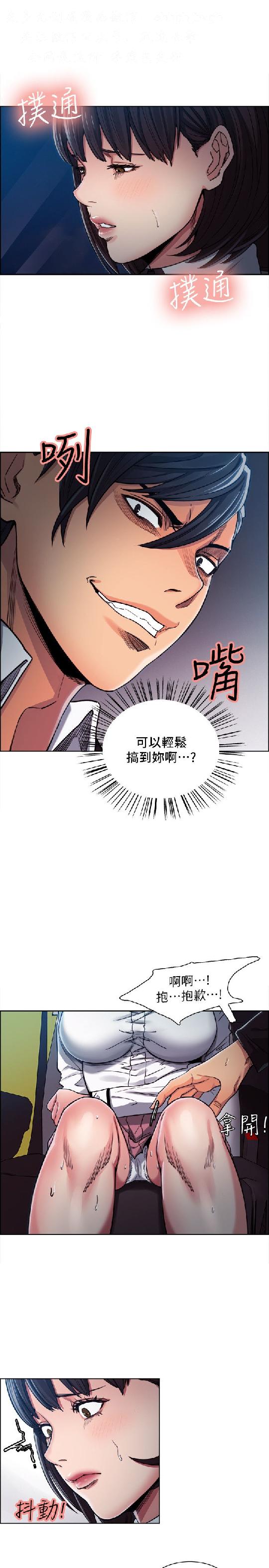 奪愛的滋味【中文】 - Page 132