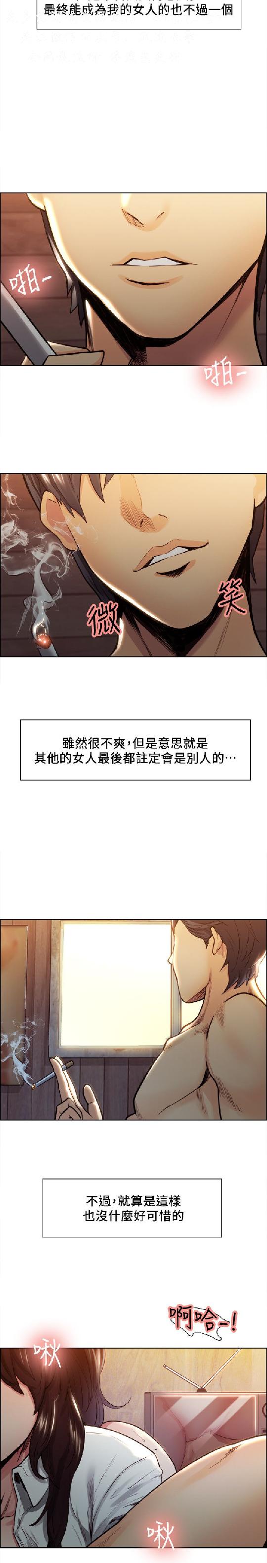 奪愛的滋味【中文】 - Page 28