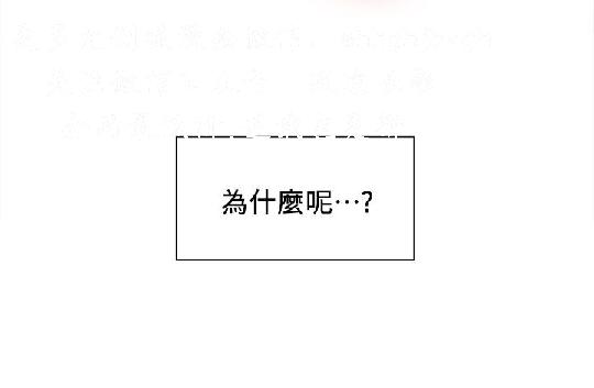 奪愛的滋味【中文】 - Page 29