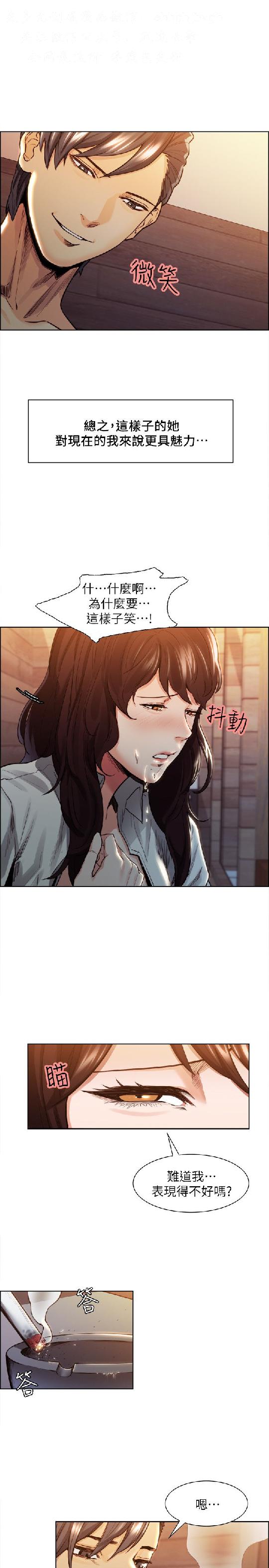 奪愛的滋味【中文】 - Page 33