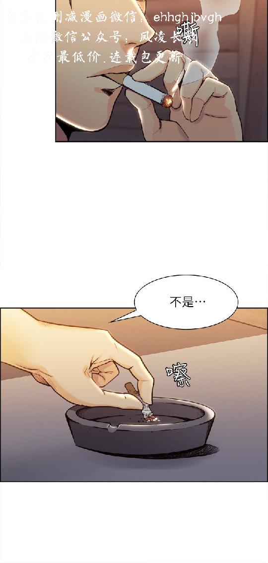 奪愛的滋味【中文】 - Page 34