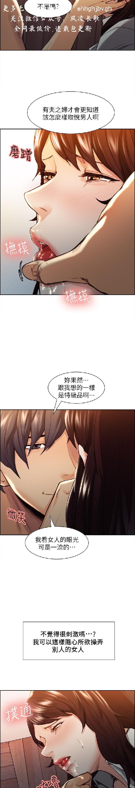 奪愛的滋味【中文】 - Page 36