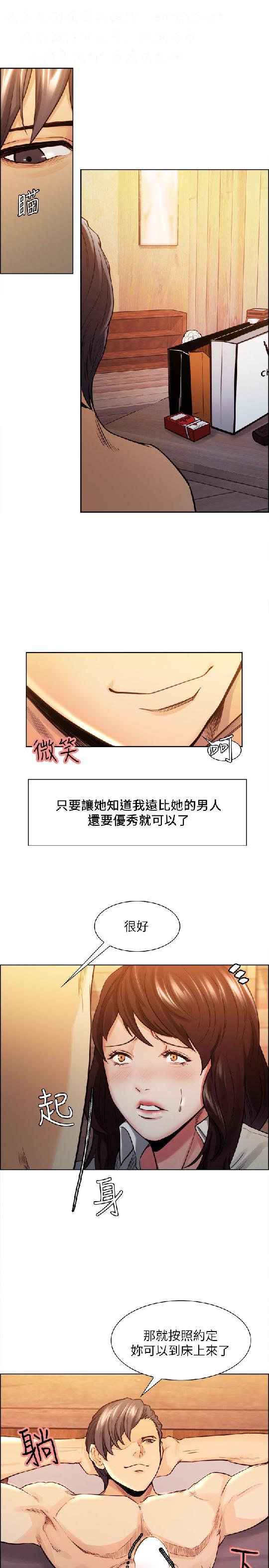 奪愛的滋味【中文】 - Page 38
