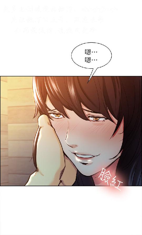 奪愛的滋味【中文】 - Page 58