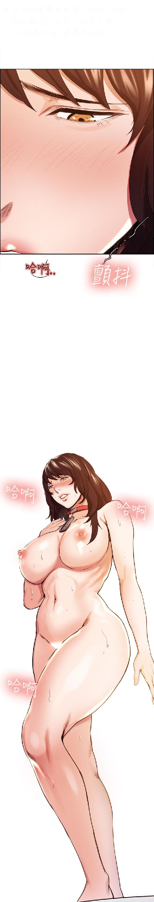 奪愛的滋味【中文】 - Page 66