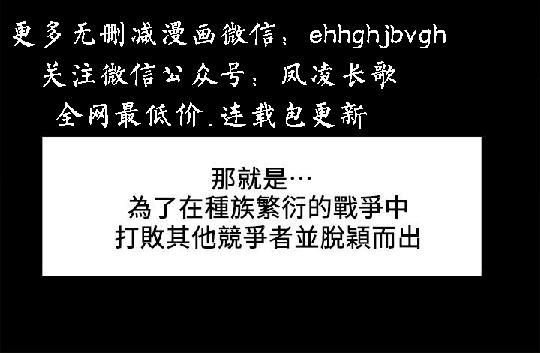 奪愛的滋味【中文】 - Page 78