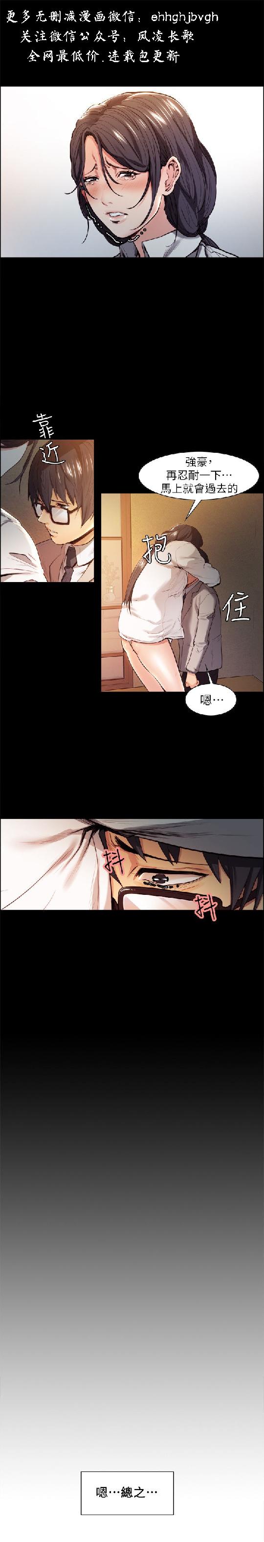 奪愛的滋味【中文】 - Page 86