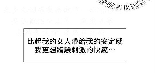 奪愛的滋味【中文】 - Page 92