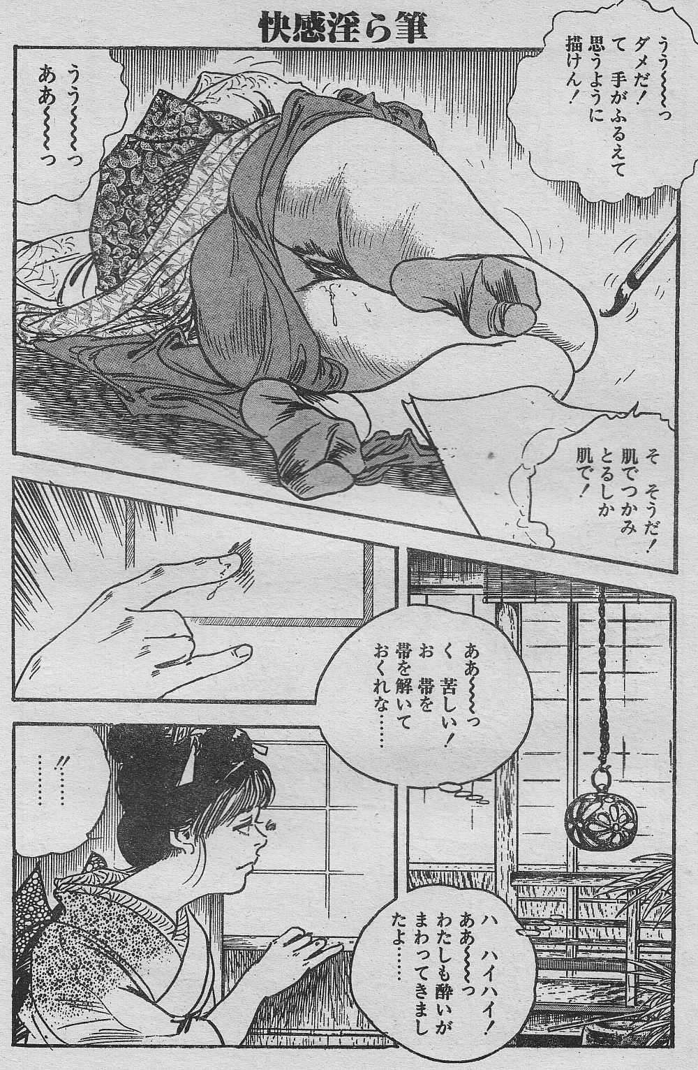 Soujuku oboko gari - Page 12