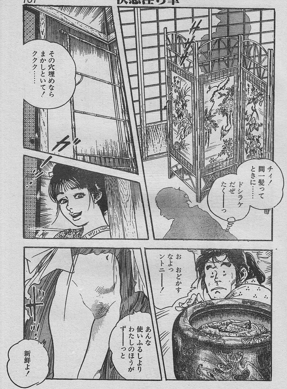 Soujuku oboko gari - Page 17