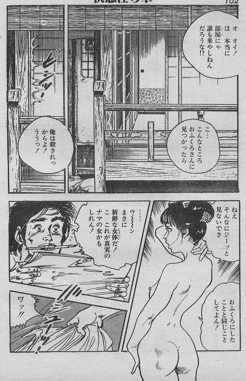 Soujuku oboko gari - Page 18