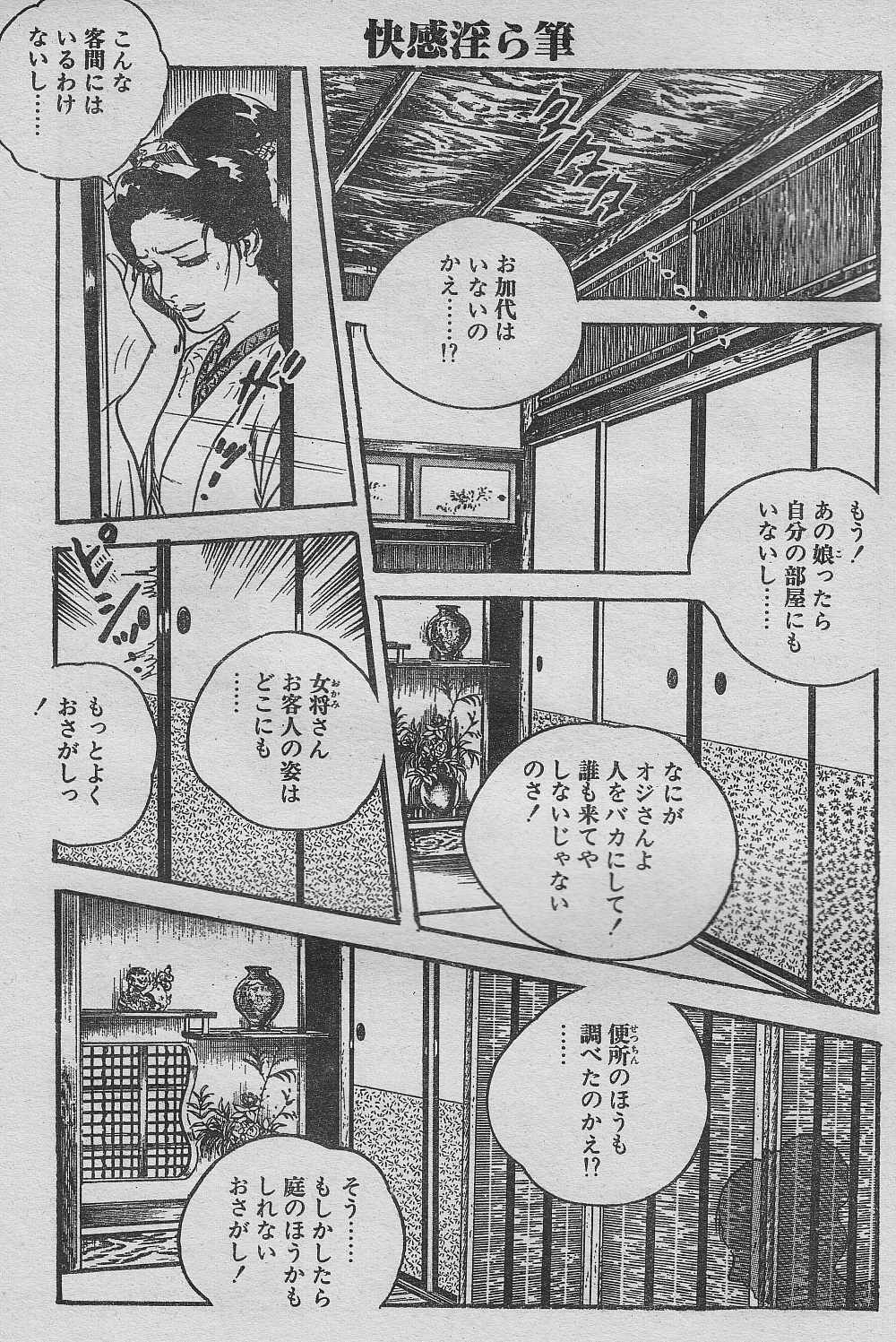 Soujuku oboko gari - Page 21
