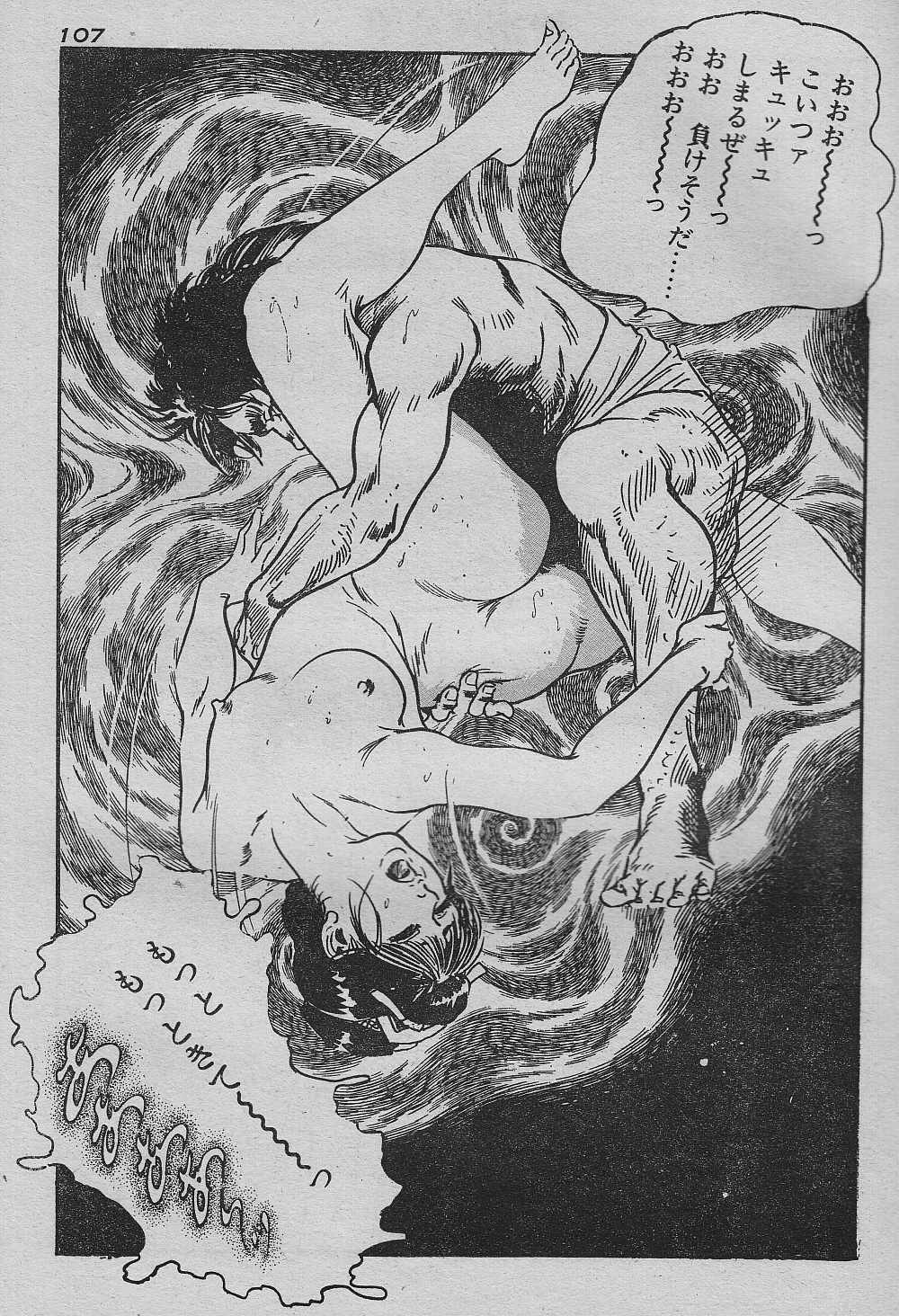 Soujuku oboko gari - Page 23