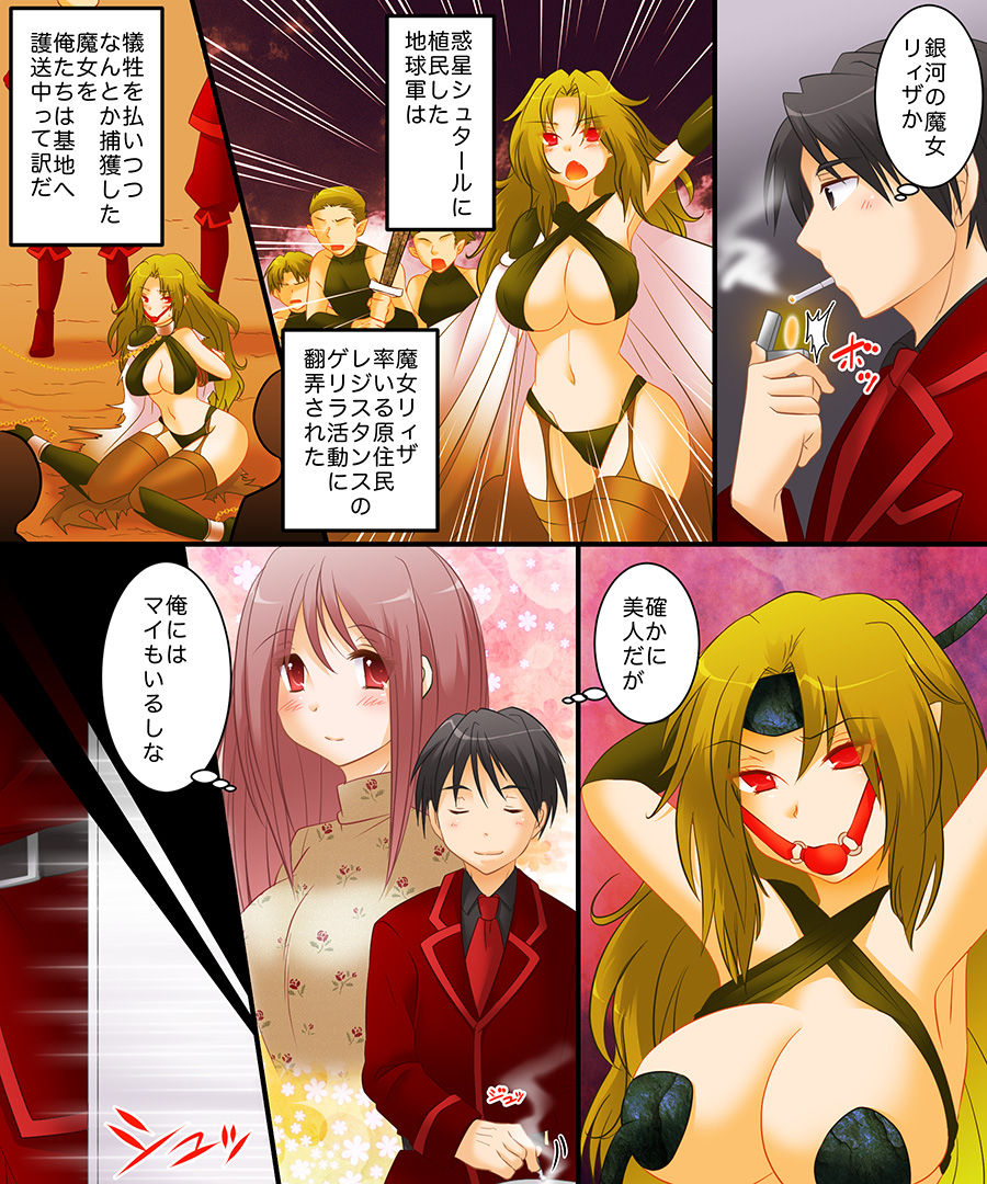 Okashi Tsumeawase Pack 3 - Page 66