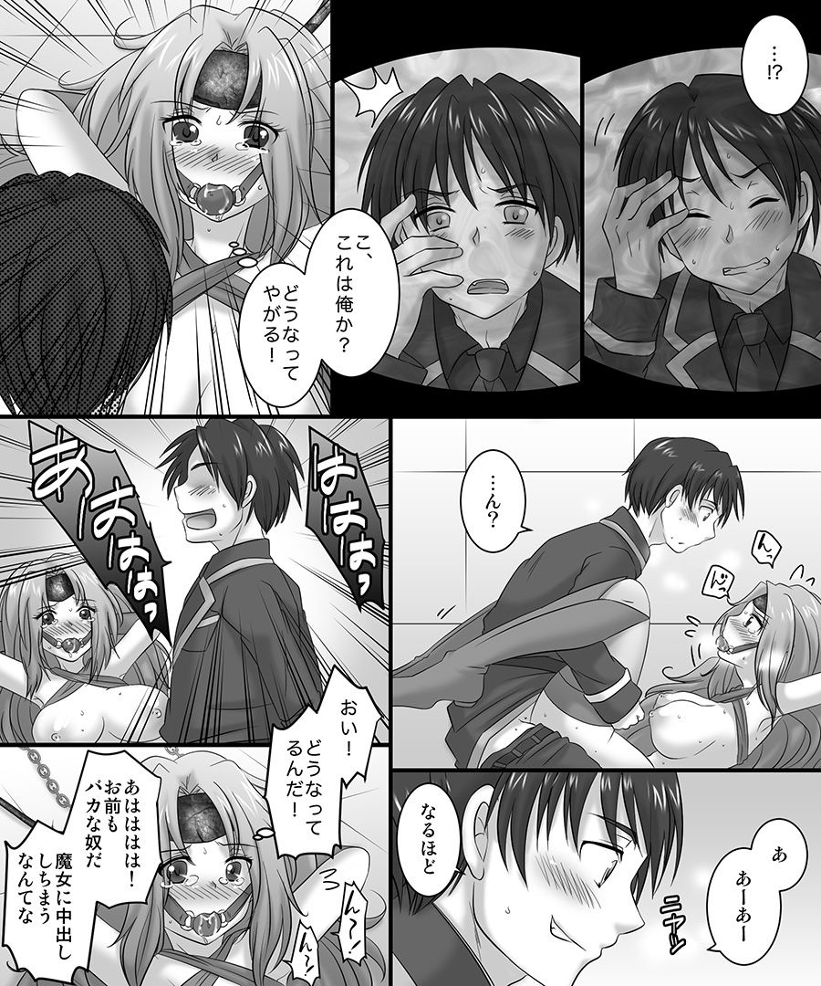 Okashi Tsumeawase Pack 3 - Page 73