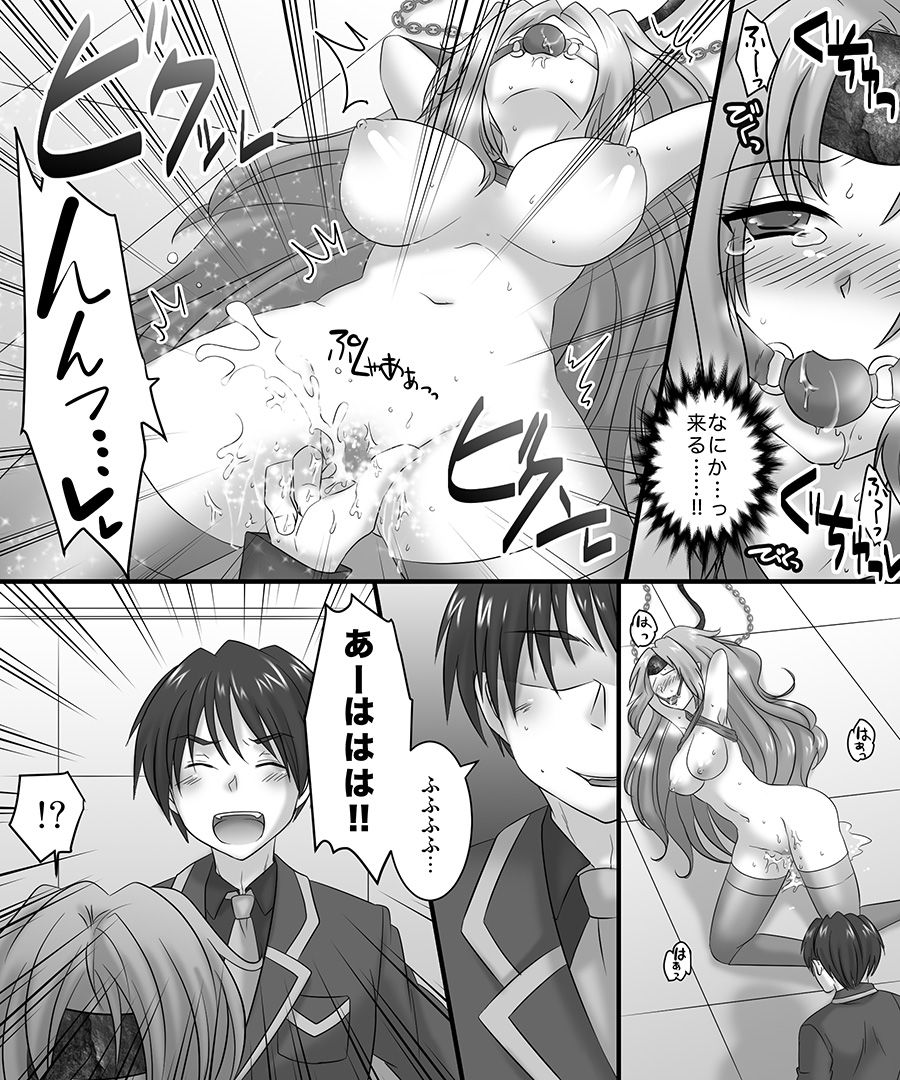 Okashi Tsumeawase Pack 3 - Page 76
