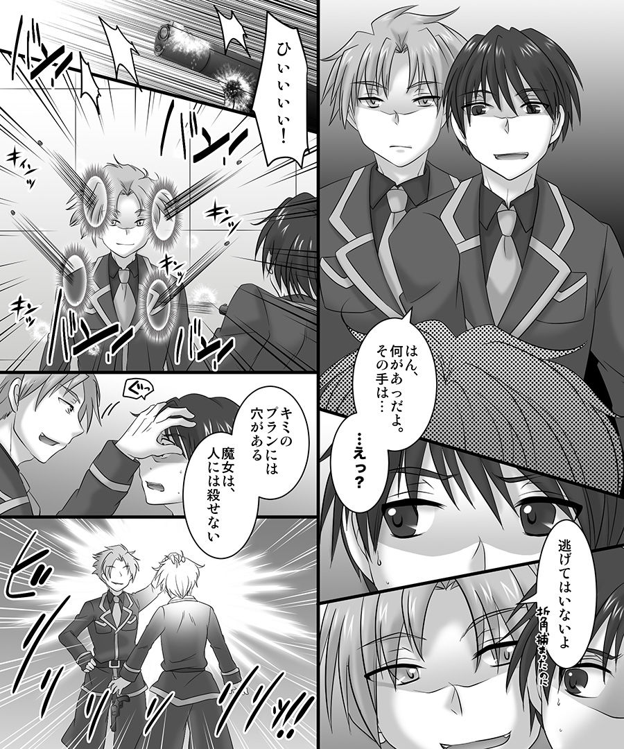 Okashi Tsumeawase Pack 3 - Page 80