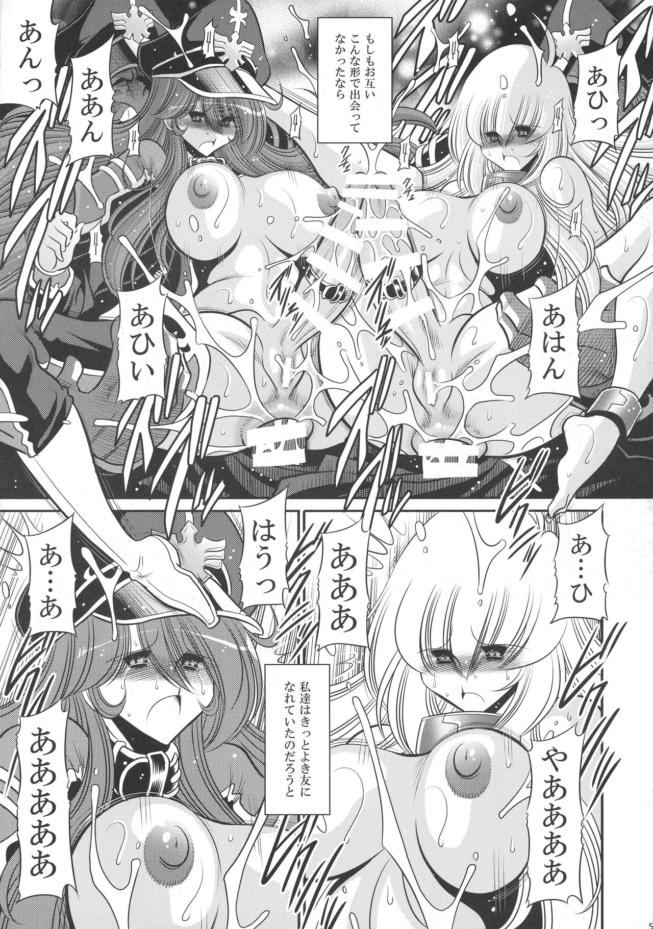 Kurenai no Kishidan Hokan - Page 57