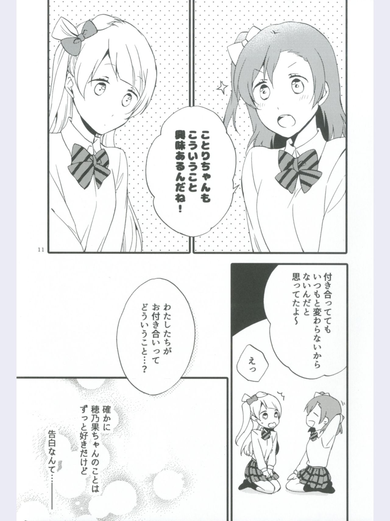 strawberry fraisier - Page 11