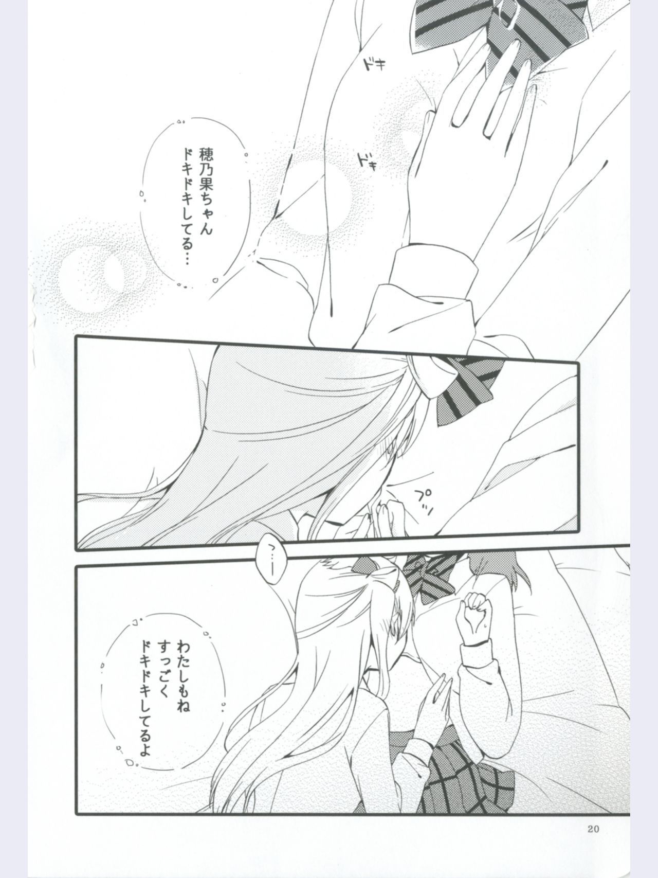 strawberry fraisier - Page 20