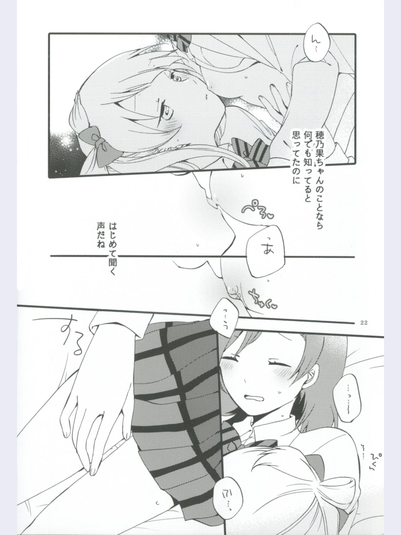 strawberry fraisier - Page 22