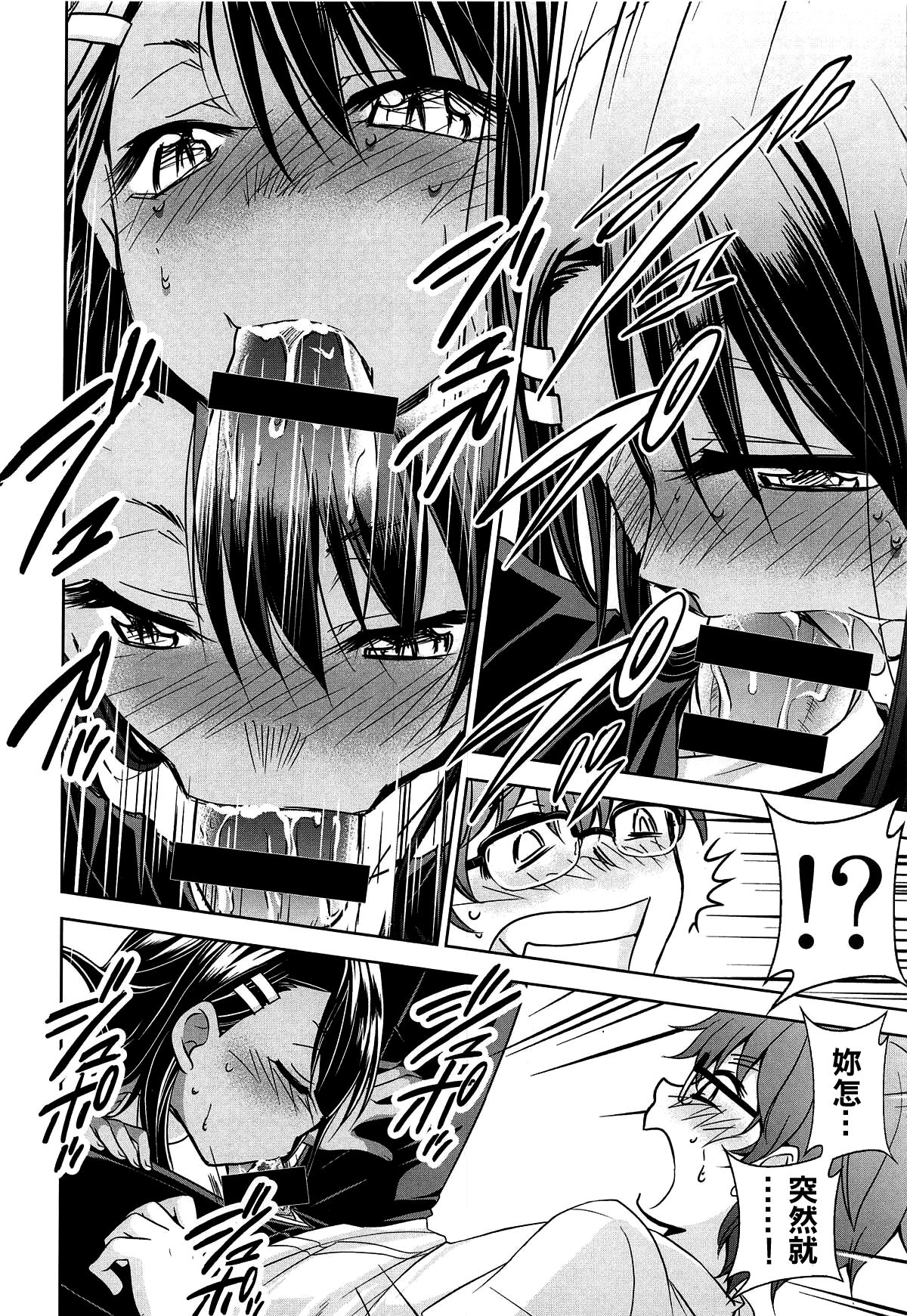 Ijirimakutte, Nagatoro-san 2 - Page 12