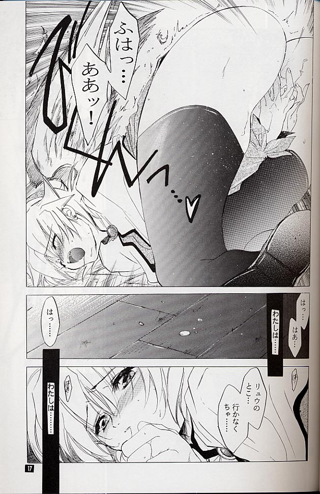 Ware wa Kurashi, Saredo Uruwashi - Page 16