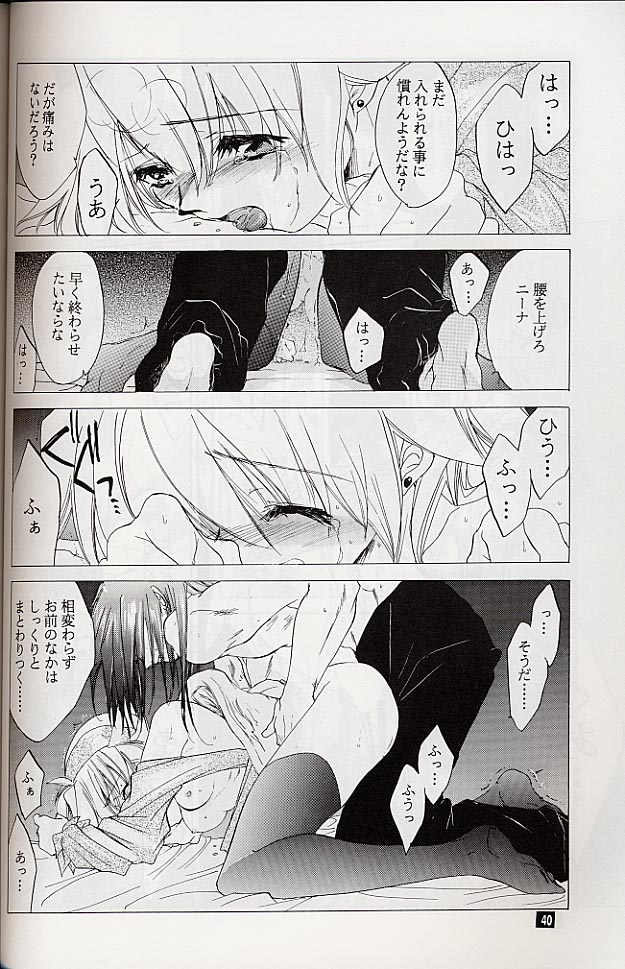 Ware wa Kurashi, Saredo Uruwashi - Page 39
