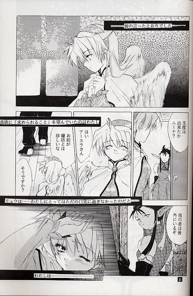 Ware wa Kurashi, Saredo Uruwashi - Page 50