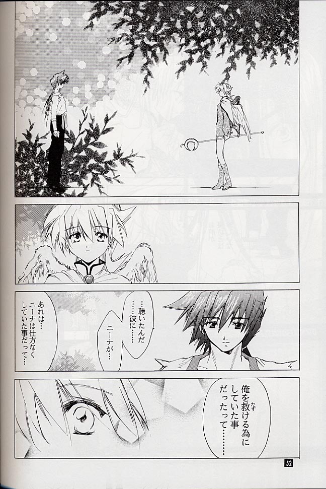 Ware wa Kurashi, Saredo Uruwashi - Page 51