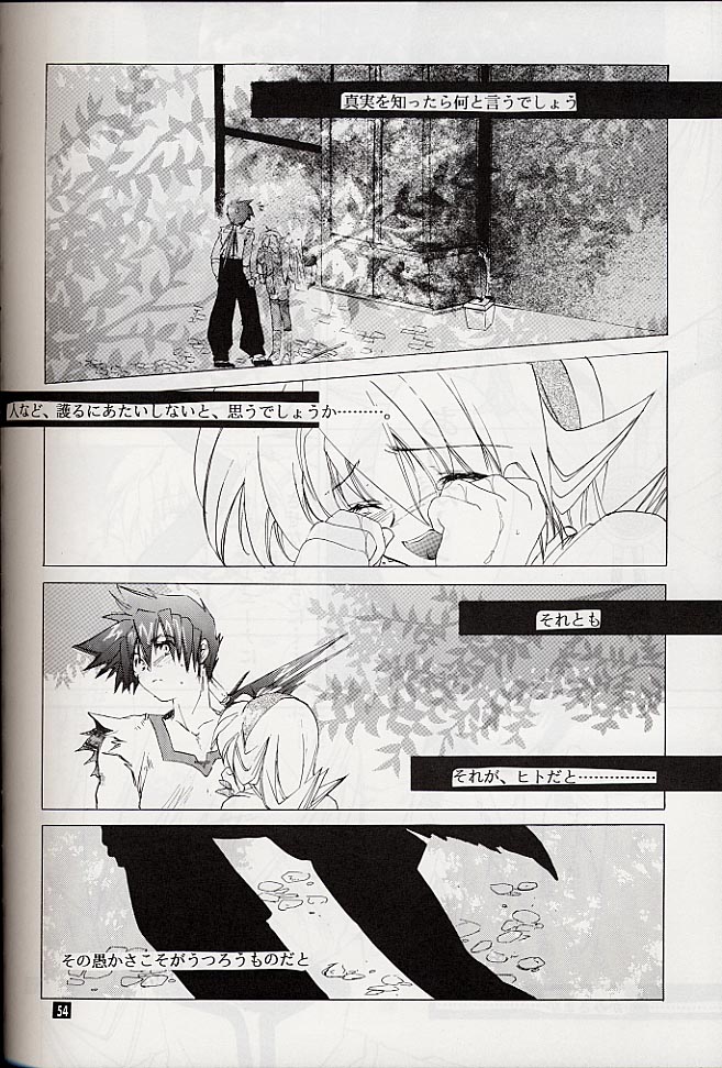 Ware wa Kurashi, Saredo Uruwashi - Page 53