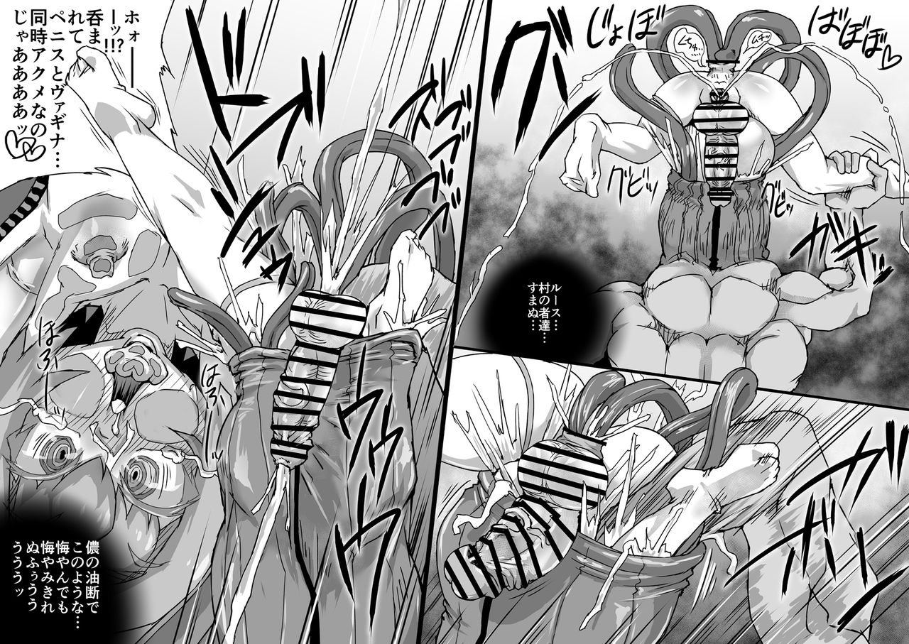 onmyo taisen jomaku kohen - Page 16