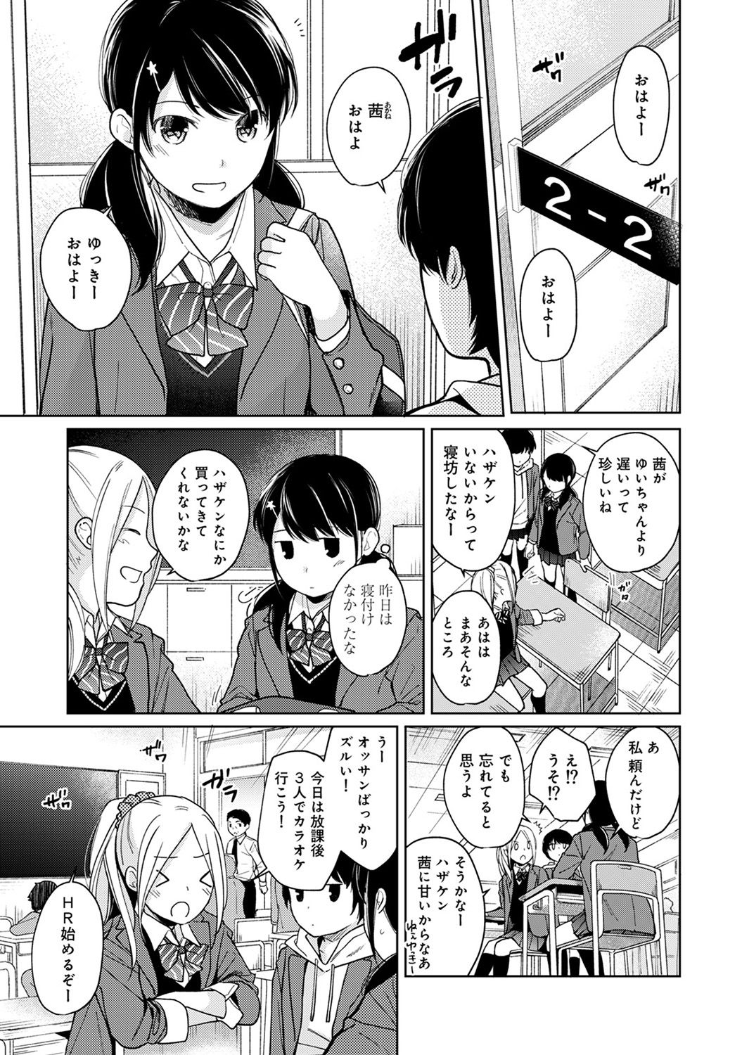 COMIC Ananga Ranga Vol. 44 - Page 21