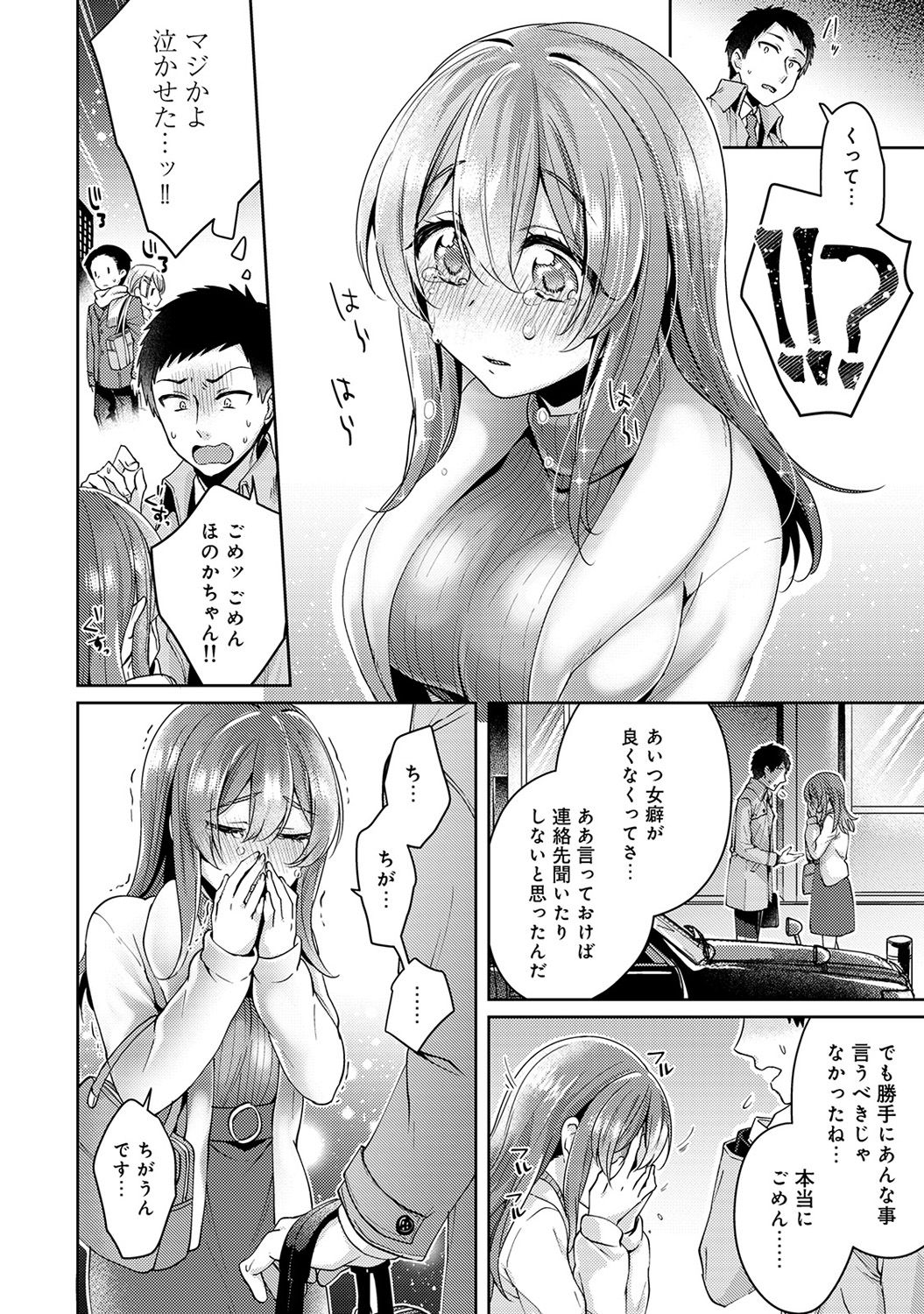 COMIC Ananga Ranga Vol. 44 - Page 260