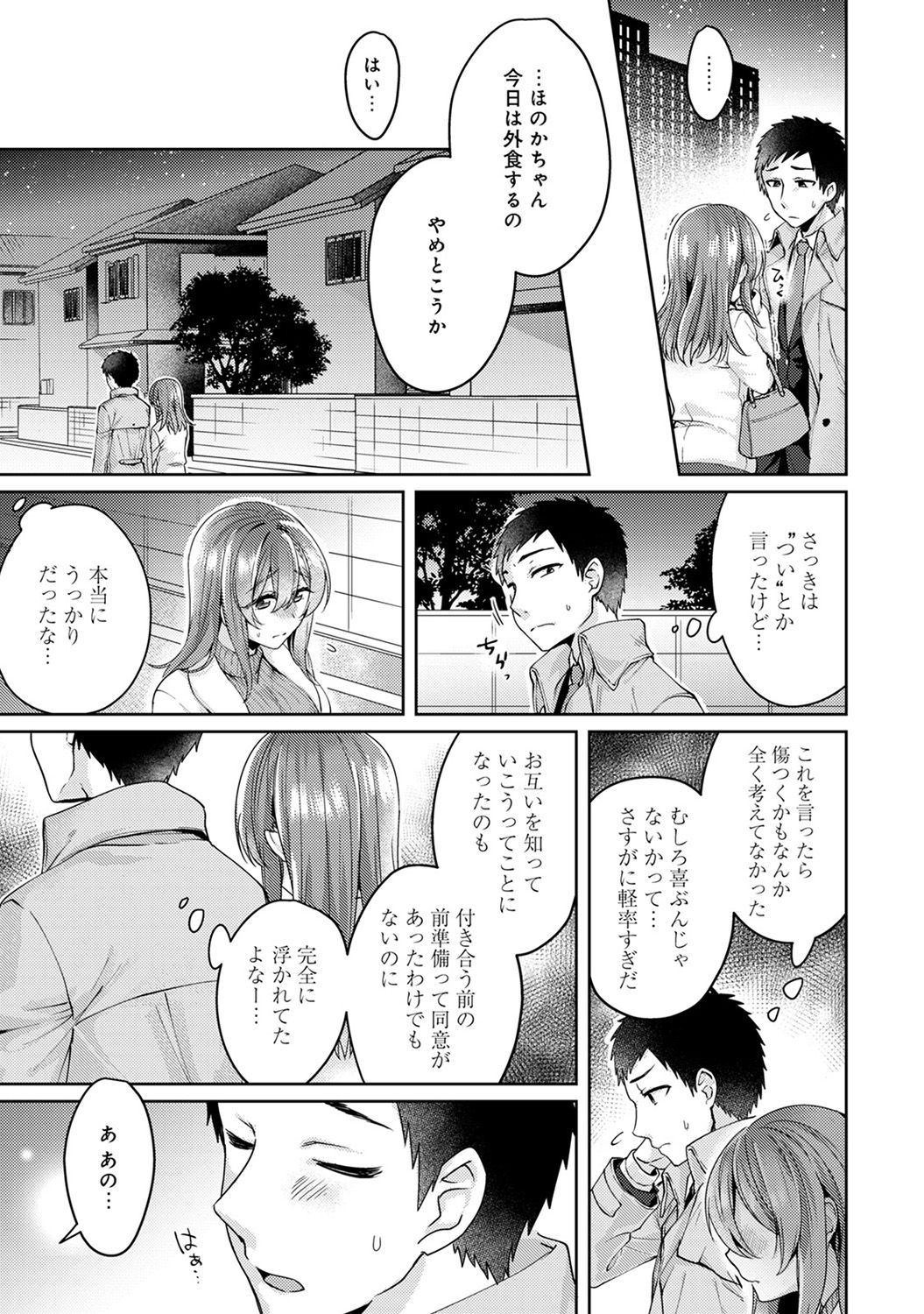 COMIC Ananga Ranga Vol. 44 - Page 261
