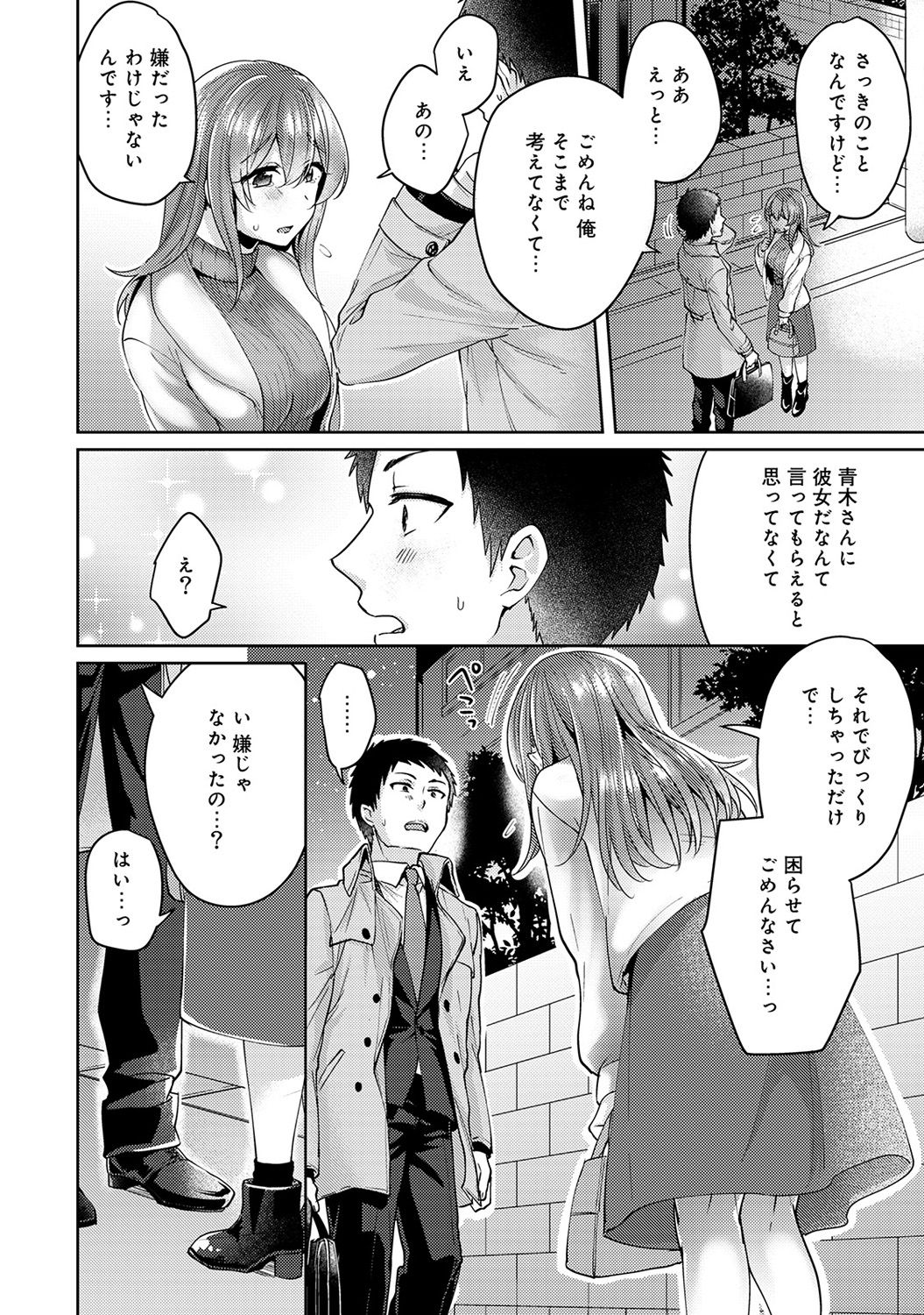 COMIC Ananga Ranga Vol. 44 - Page 262