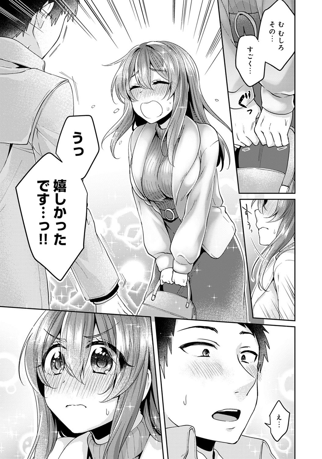 COMIC Ananga Ranga Vol. 44 - Page 263