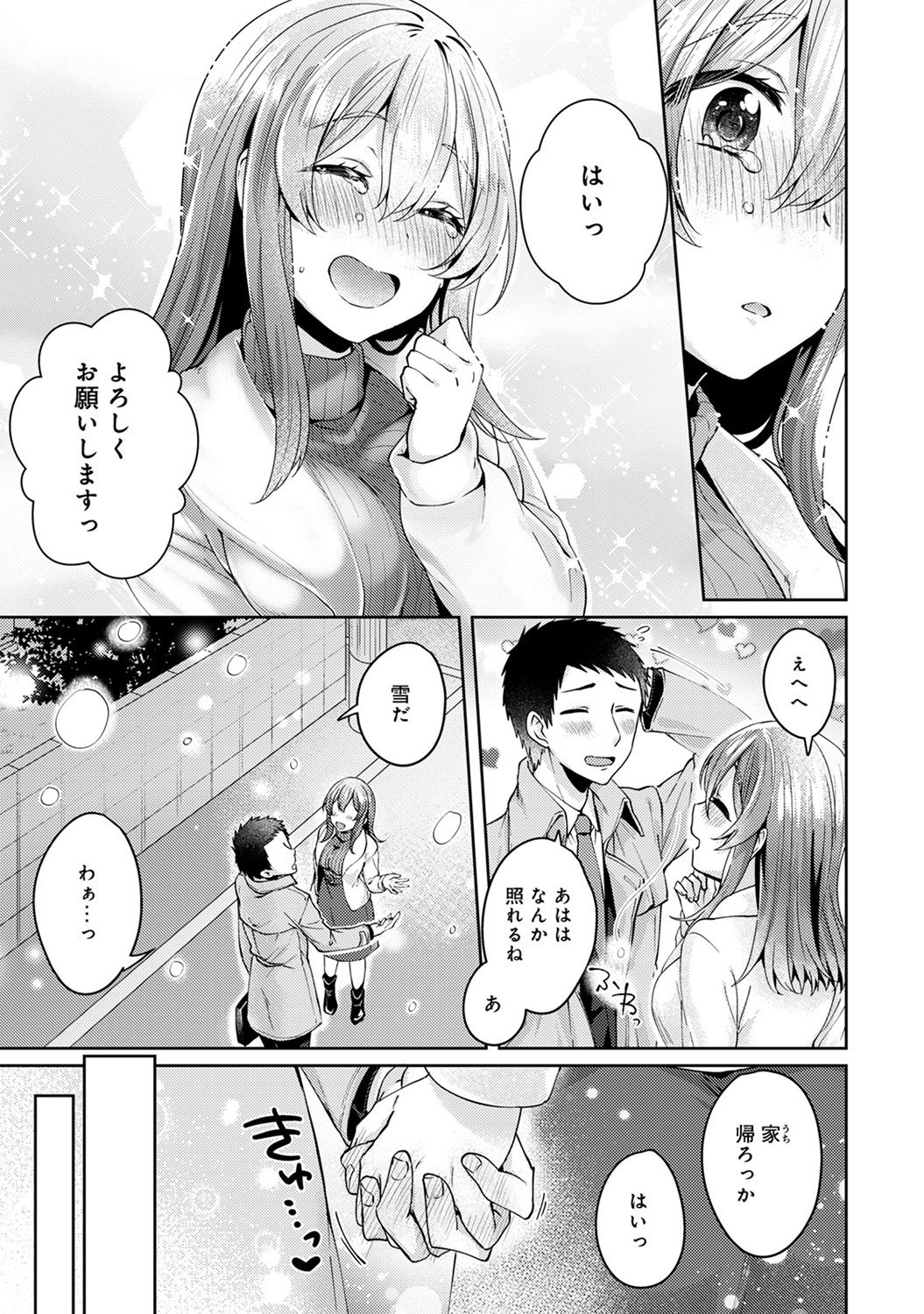 COMIC Ananga Ranga Vol. 44 - Page 265