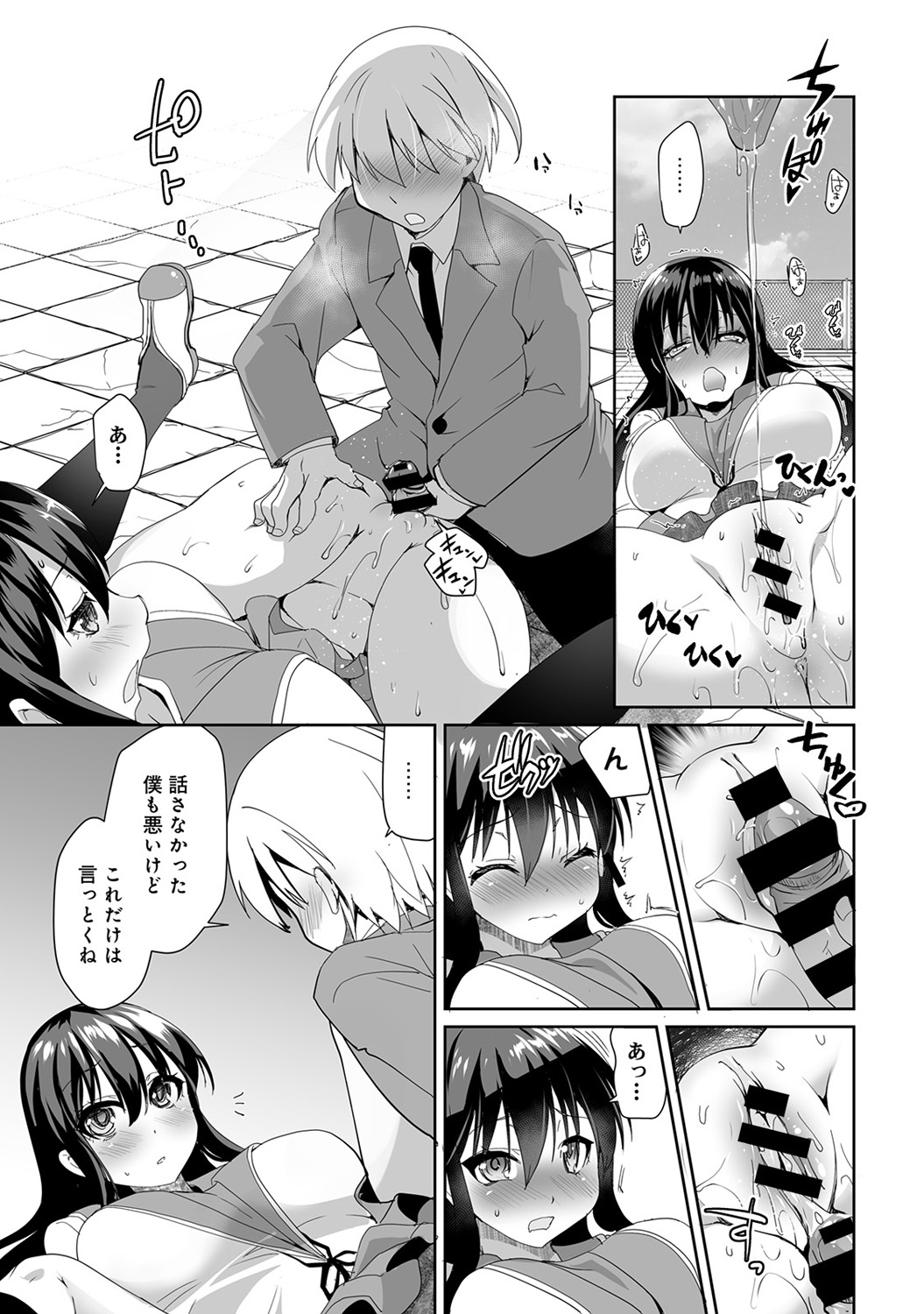 COMIC Ananga Ranga Vol. 44 - Page 289