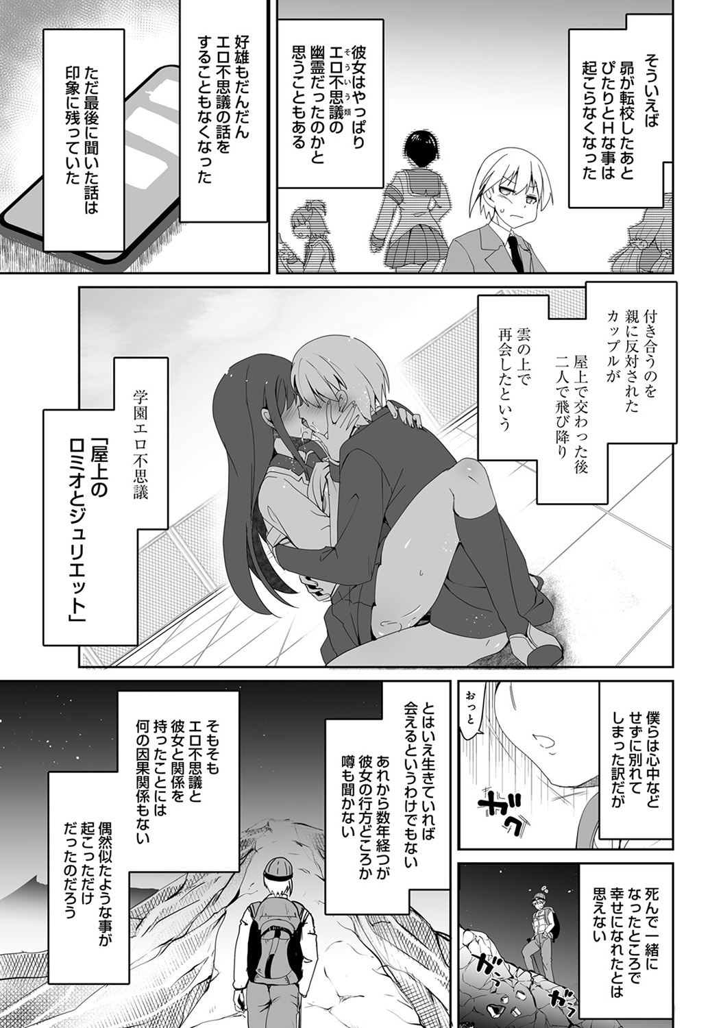 COMIC Ananga Ranga Vol. 44 - Page 297