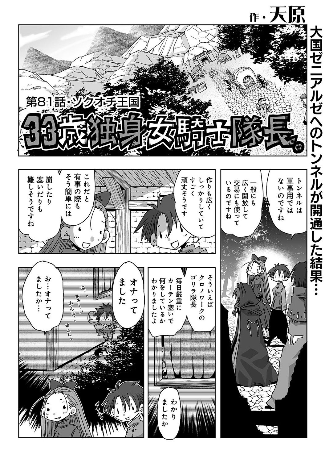 COMIC Ananga Ranga Vol. 44 - Page 314