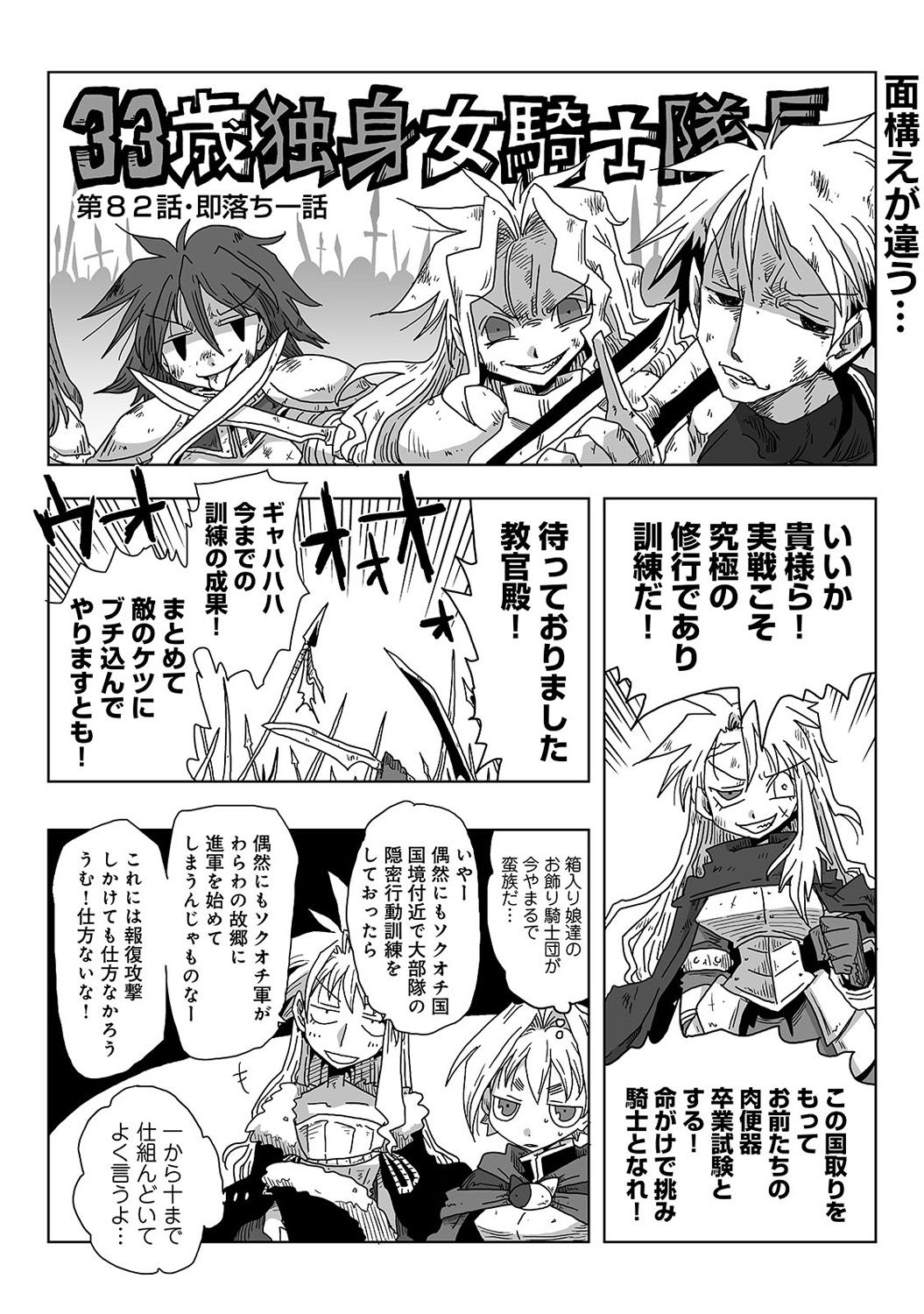 COMIC Ananga Ranga Vol. 44 - Page 316