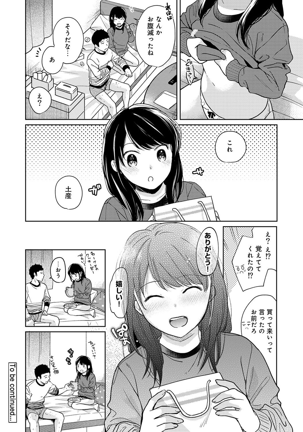 COMIC Ananga Ranga Vol. 44 - Page 48