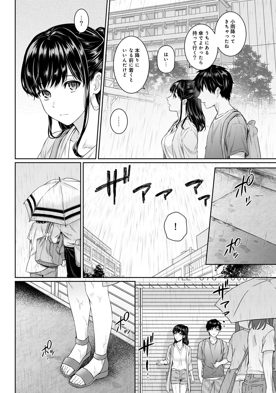 Sensei to Boku Ch. 1-5 - Page 129