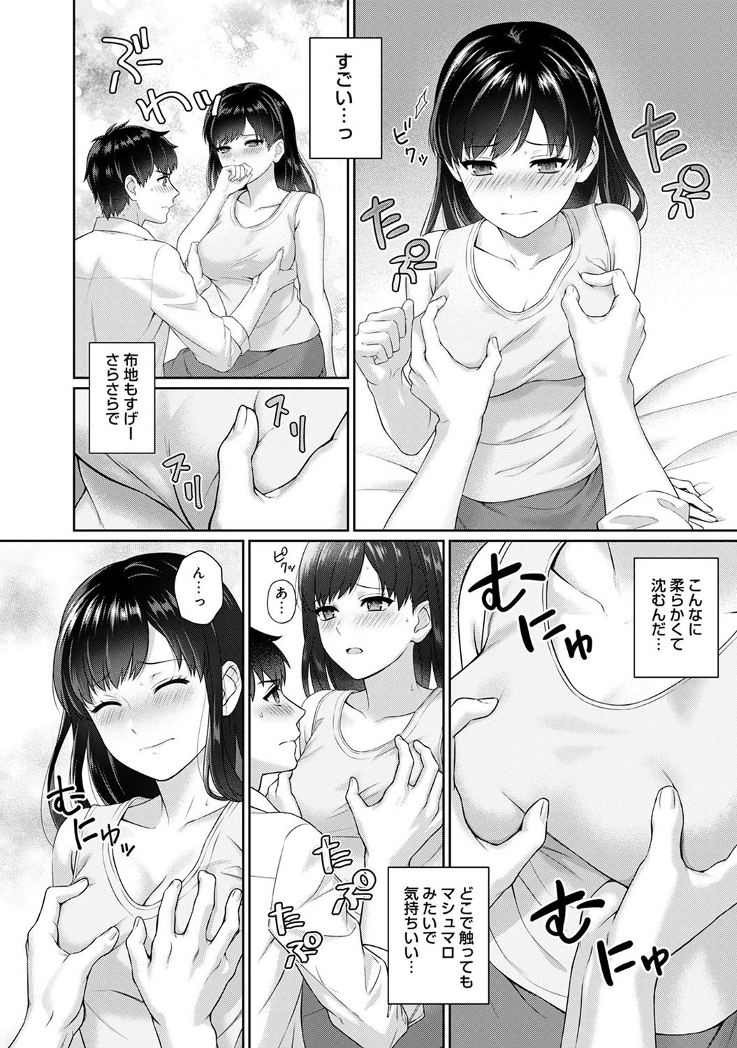 Sensei to Boku Ch. 1-5 - Page 21