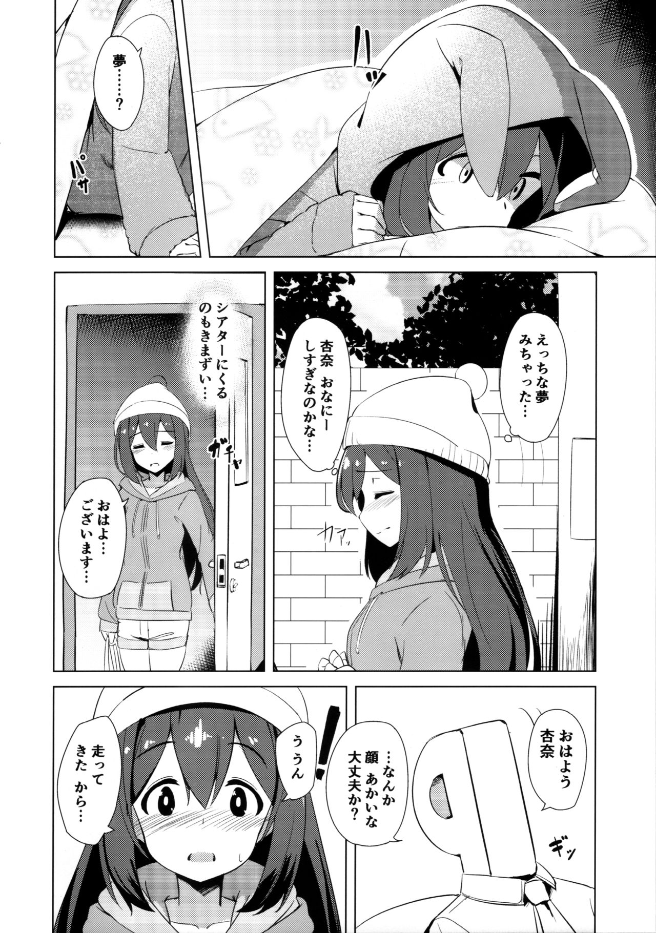 Off the Records - Page 15