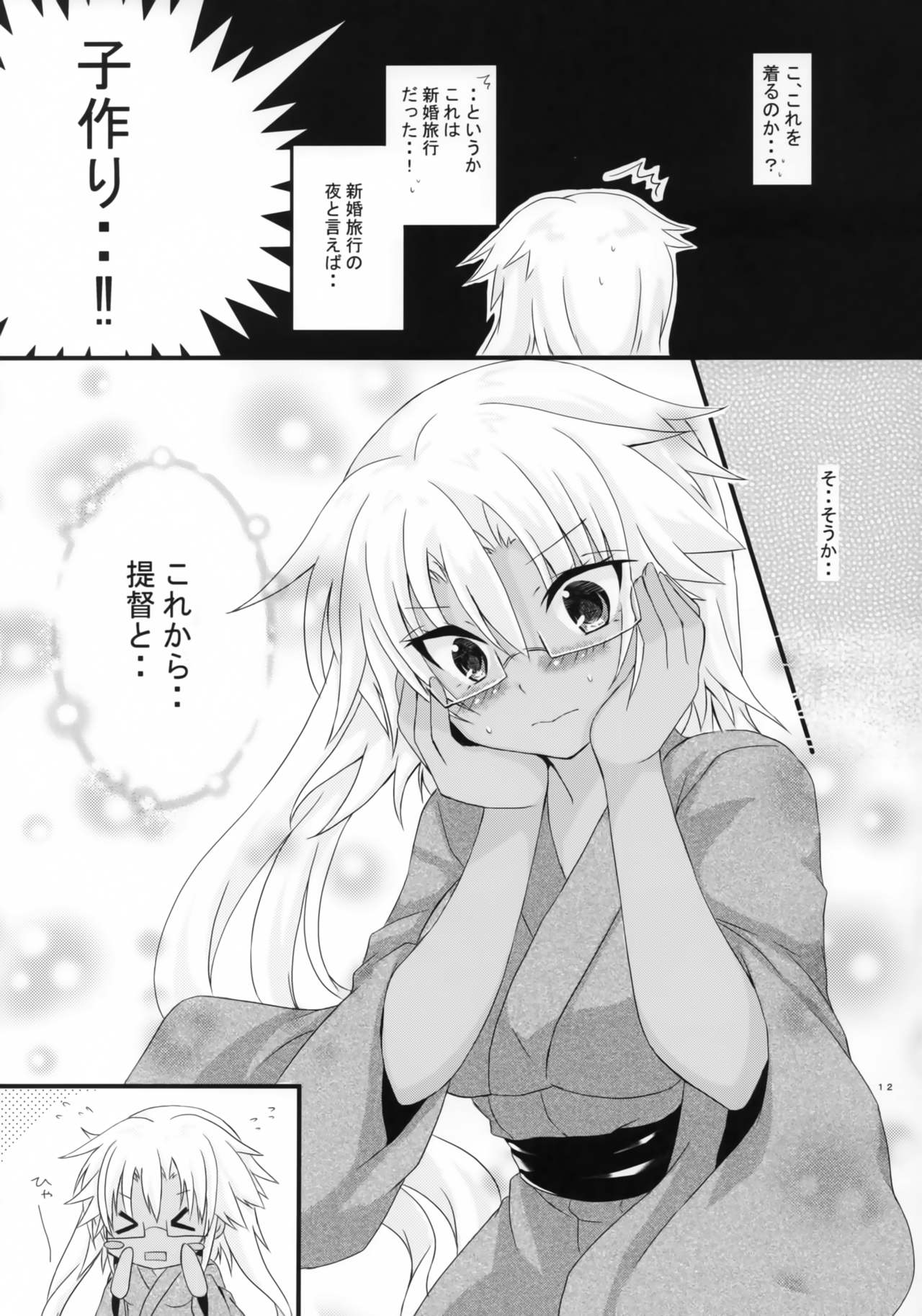 Daisenkan Koi o Suru 3 - Page 11
