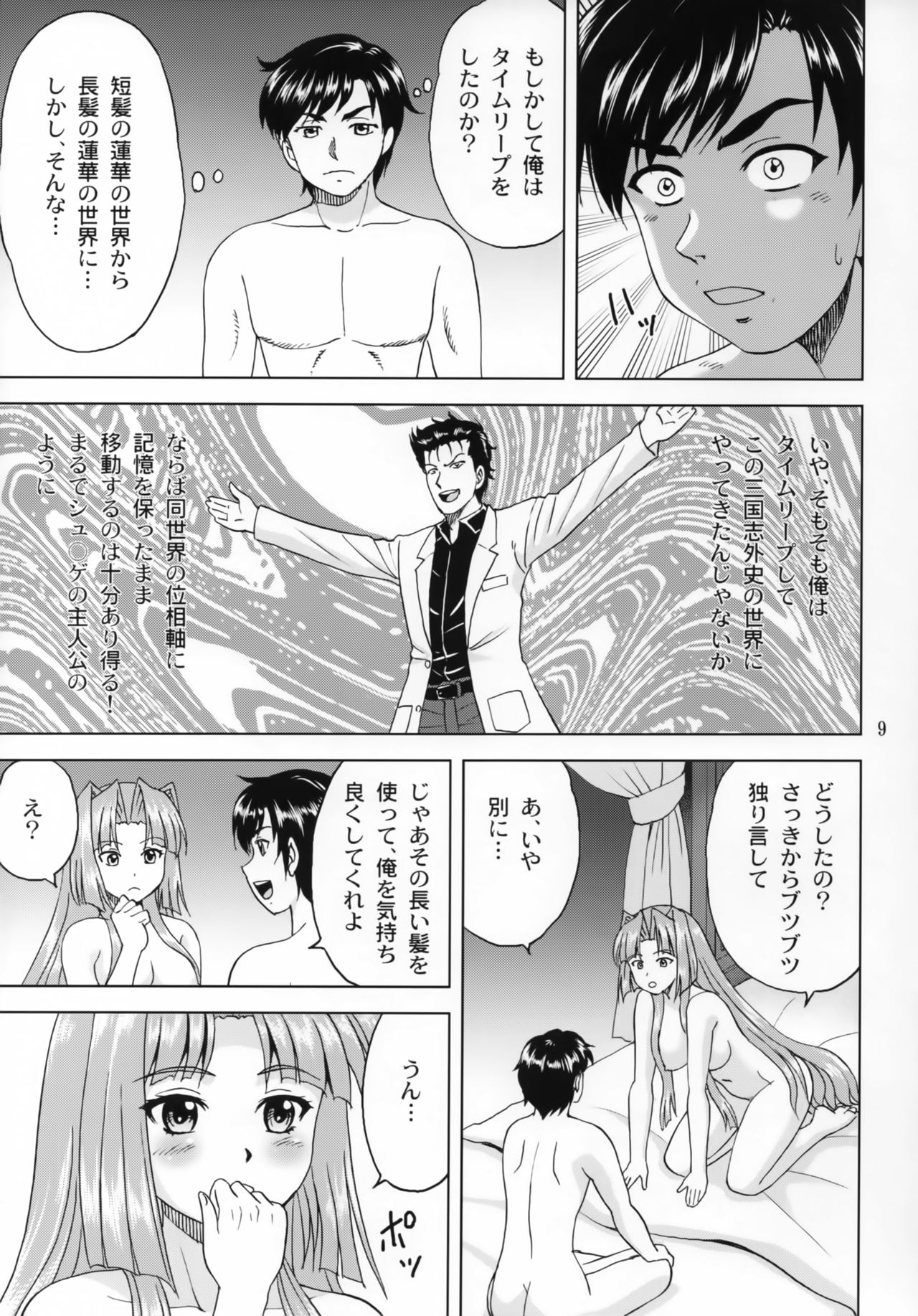 Preview page 8